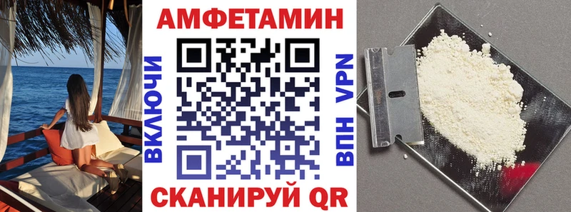 купить Вышний Волочёк АМФЕТАМИН 98%
