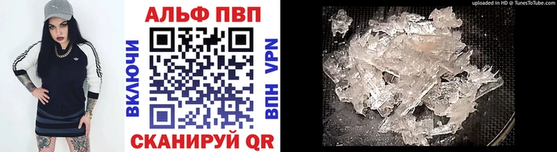 Alpha-PVP кристаллы ОМГ ОМГ онион Вышний Волочёк