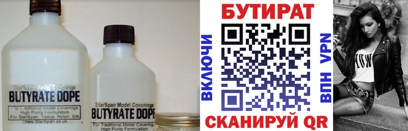 сколько стоит  Вышний Волочёк  БУТИРАТ бутик 