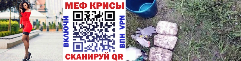 МЯУ-МЯУ mephedrone  Вышний Волочёк 