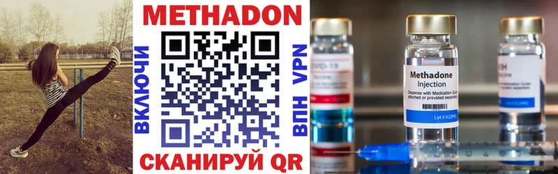 Метадон мёд  купить наркотики цена  дарк нет наркотические препараты  Вышний Волочёк 