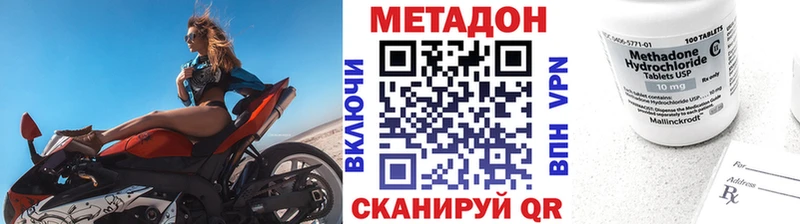 Метадон VHQ Вышний Волочёк